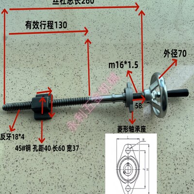 手摇丝杆螺母套装机床附件丝杠木工机械配件传动轴升降梯形螺纹杆