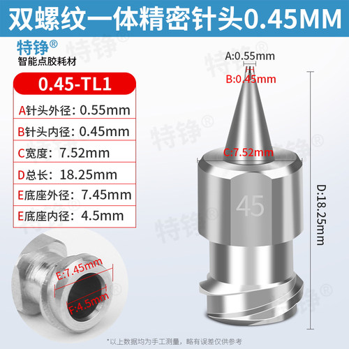 一体式双螺纹武藏高精密点胶针头不锈钢出胶嘴锥形点胶机针头