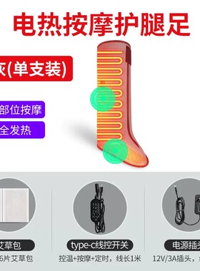 电加热保暖鞋套老寒腿关节疼艾灸热敷理疗膝盖护脚踝足底小腿按摩