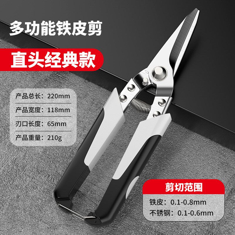 新款鹰嘴铁皮剪刀多功能航空剪金属龙骨不锈钢轻钢铁丝专用大剪子