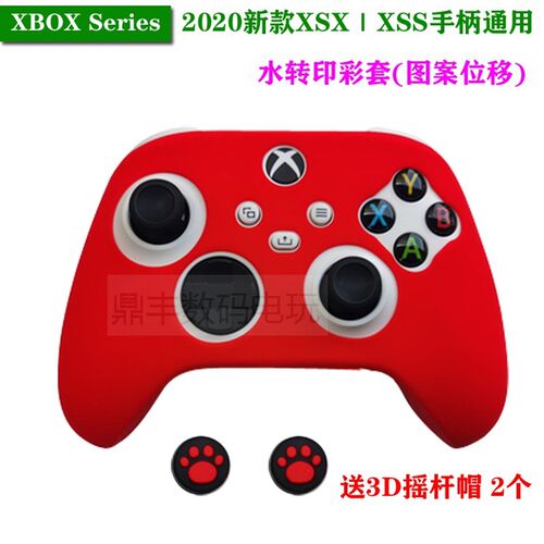 Xbox Series手柄套XBOX Series S X 手柄硅胶套2020手柄套 防滑套