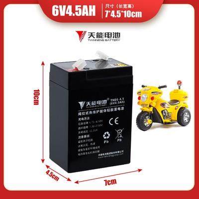 6V4.5V7V10v12V7AH6伏儿童电动车童车蓄电池电瓶充电器配件包邮
