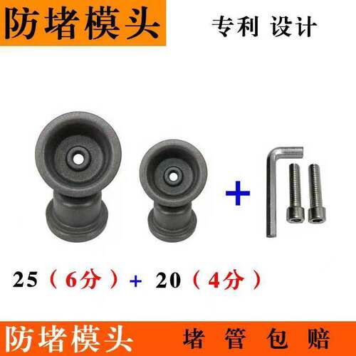 16-110PPR黑大金加厚防堵模头热熔器不沾烫头水管塑焊机接头磨头