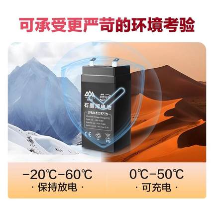 香山电子秤电池配件通用石墨烯蓄电池专用大容量4V5.5Ah充电器