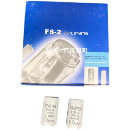 110V4-40W灯管跳泡FS-2启动起跳器110V130V灭蝇灭蚊灯专用启辉器