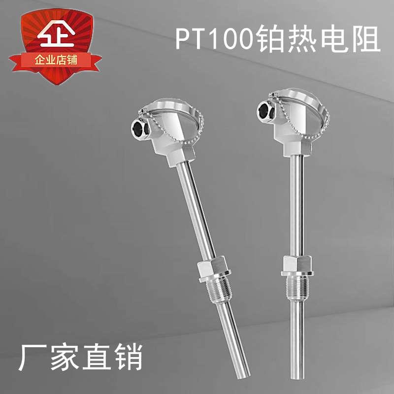 不锈钢热电偶耐磨K型温度传感器探头温度变送器pt100铠装铂热电阻