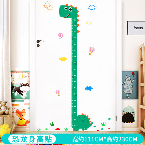 宝宝量身高标尺装饰卡通身高贴纸儿童房测量仪自粘可移除墙贴记录