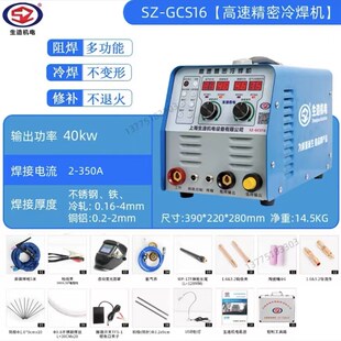 生造冷焊机不锈钢家用小型220V多功能工业用智能精密脉冲缺陷修补