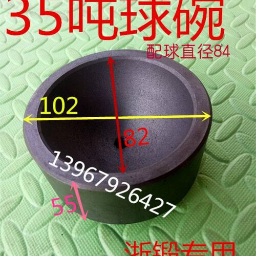 冲床配件球碗 16T25T35T40T63T125吨浙锻上二扬力 冲床 球碗 球座