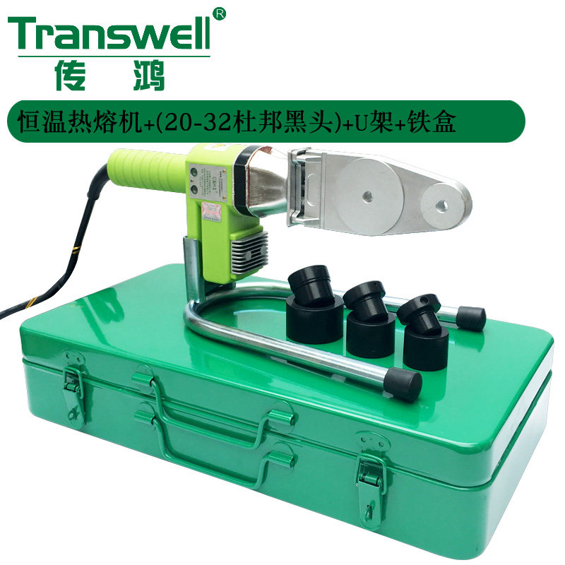 传鸿PPR热熔器恒温热容机20-63溶接器家用水电调温塑料焊机伟星管