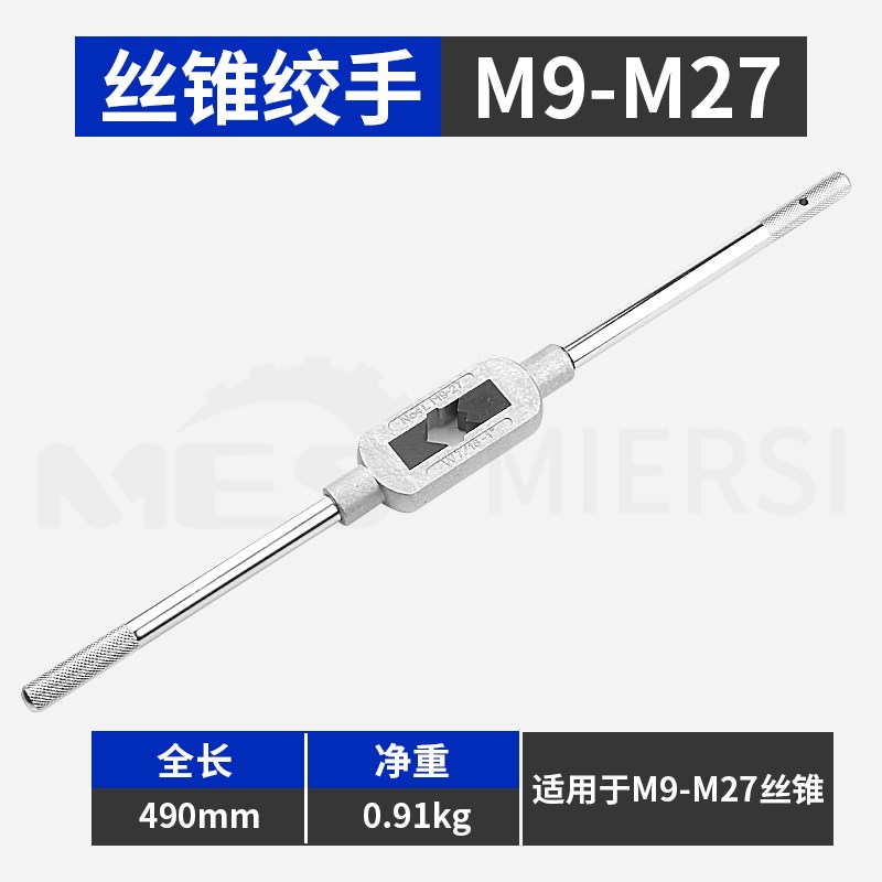 加硬手用丝攻扳手锻造夹块1-8 4-12 5-27手动可调式丝锥绞手工具图片
