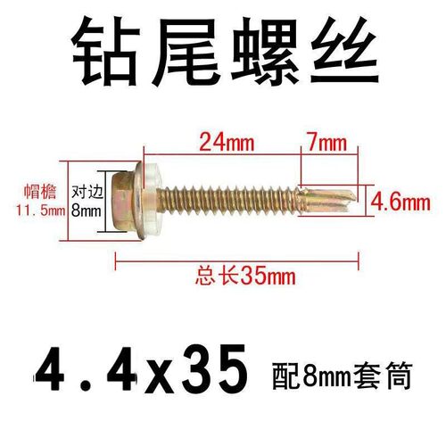 六角钻尾丝燕尾丝钻尾钉燕尾钉彩钢瓦钻尾螺丝自攻自钻钉钻铁钉