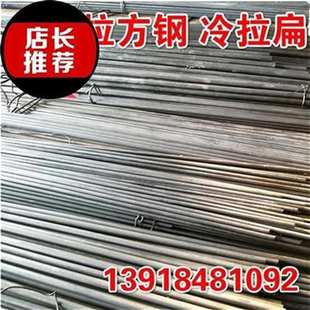 ,冷拉方钢cd扁钢方r钢条铁方管光亮扁铁20x60 30x40 50Tx70 15x25