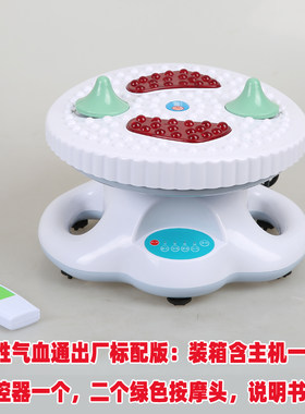 康胜气血通气血循环机正品远红外加热养生机高频螺旋按摩器通络宝