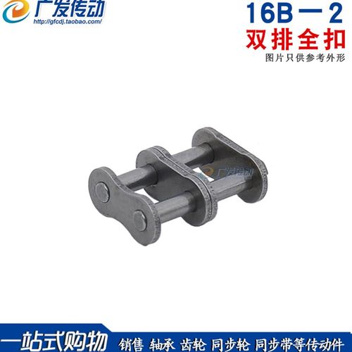 盾牌  双排链条全扣 16B-2/16A-2CL 链扣 全接头 全锁 节距25.4