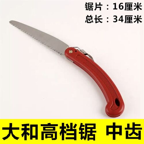 正品大和手板折叠锯果树修枝锯园林锯手工锯伐木锯锯树木头中齿锯