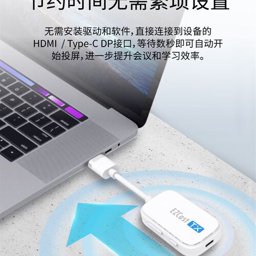 EZCast无线hdmi传输器手机连电视投屏器无线发射器和接收器图传集