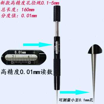 新新孔径规 圆锥J塞尺 内径尺 圆锥尺锥形尺锥度塞规165 31530品