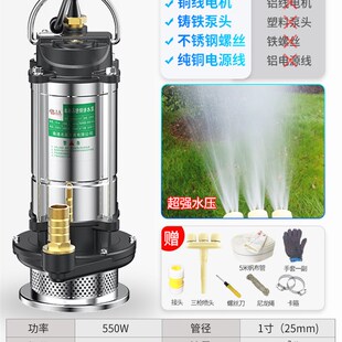 潜水泵220v污水泵家用抽水高扬程农用灌溉排污抽水泵小型抽水机
