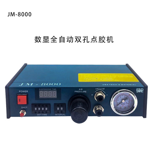 双孔数显点胶机半自动滴胶机精密电子灌胶设备JM-800