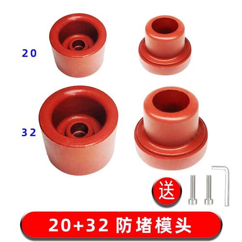 防堵模头热熔PPR20水管40加厚热容模具水暖配件防粘塑焊烫机头子