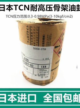 原装进口日本NOK液压油泵马达高压骨架油封 AP2668G TCN 45*68*12