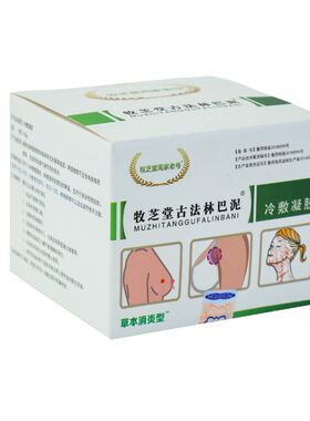 淋巴结消贴淋巴散结膏耳后肿大结节收副乳消除神器颈部贴婴儿