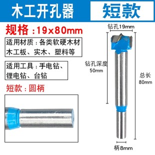 木工开孔器50加长木板开洞20多功能16打孔木钻头钻孔神器mm19开洞
