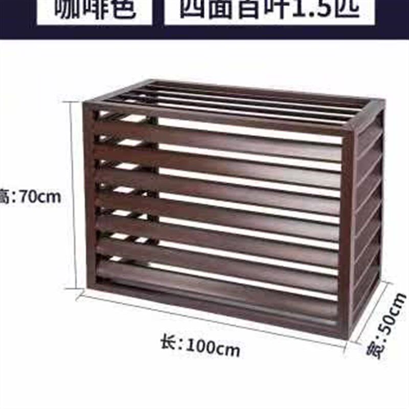 厂促新品铝合金空调外机罩室外保护罩百叶格栅框架3匹外机防护品