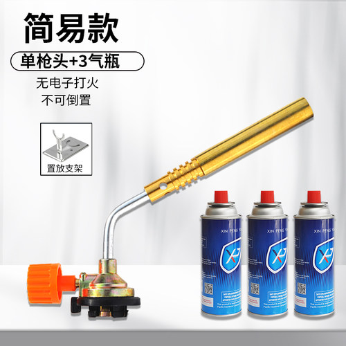 卡式气罐喷枪烧猪毛点火器烘焙喷灯焊枪火焰家用喷火枪高温火枪头