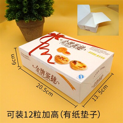 葡式蛋挞盒4粒6粒12粒一次性烘焙包装盒蛋糕甜品家用打包礼盒厂家