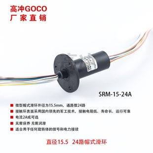 滑环电滑环电环导电环集电环云台滑环渔轮滑环2 4 6 8 12路数可选