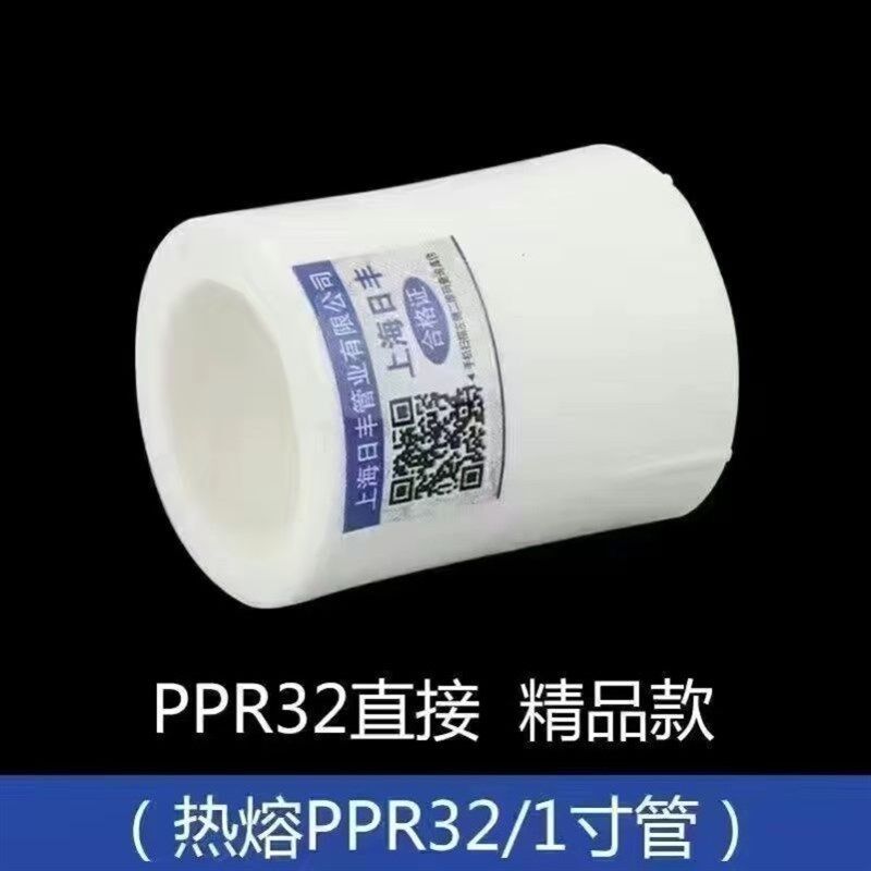 上海日丰PPR水管配件4分内丝热熔接头 家庭装修暖气管6分25mm图片