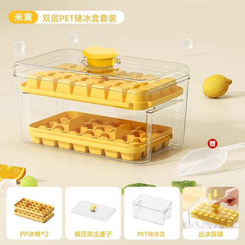 按压式冰块模具冰格制冰家用盒冻模型自制冰箱储存制冰神器
