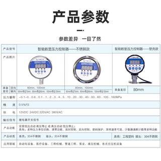 不锈钢数显智能压力表高精度电接点耐震压力开关水泵气泵轴向