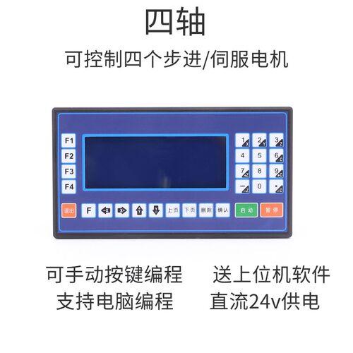 HJ35H步进伺服电机控制器TC55V智能编程单双三四轴脉冲发生调速