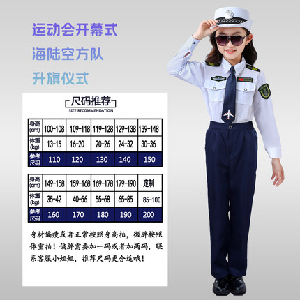 六一儿童空军演出服白色飞行员套装小学生运动会开幕式机长演出服