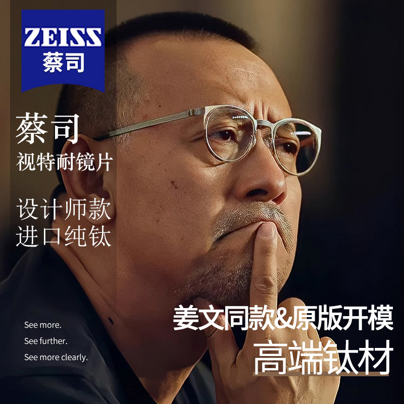 姜文同款9704林德近视眼镜男纯钛