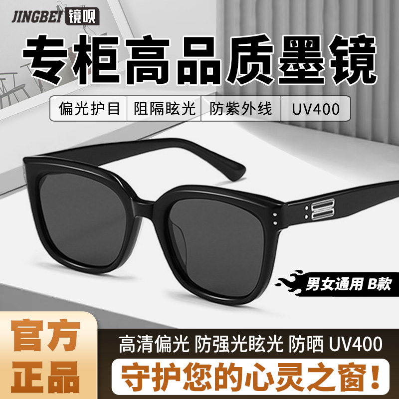 明星同款墨镜防晒户外驾驶防紫外线UV400偏光太阳眼镜男女通用款