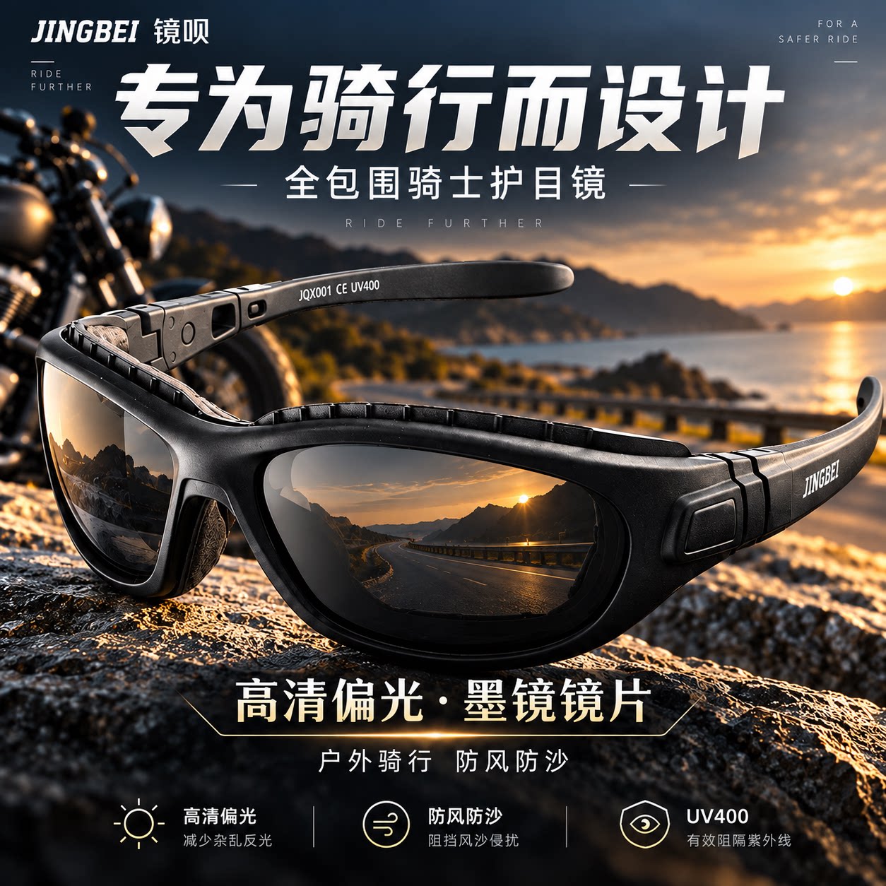 镜呗摩托车巡航复古防风偏光墨镜