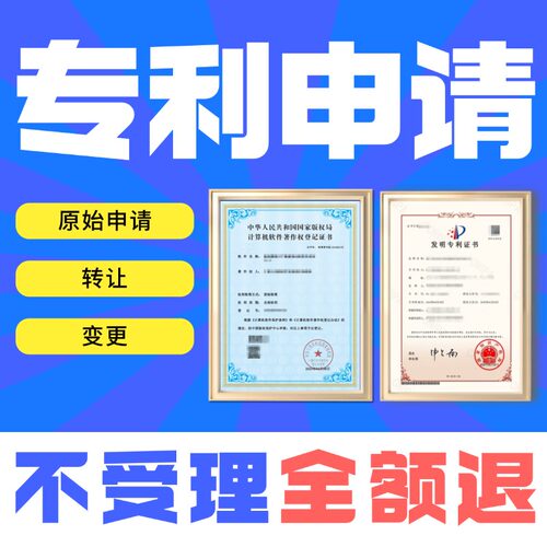 专利申请服务加急代理快速通过