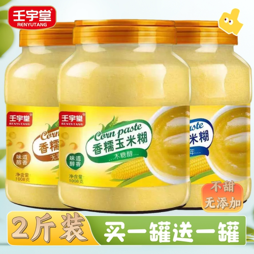 壬宇堂玉米糊大份量2斤