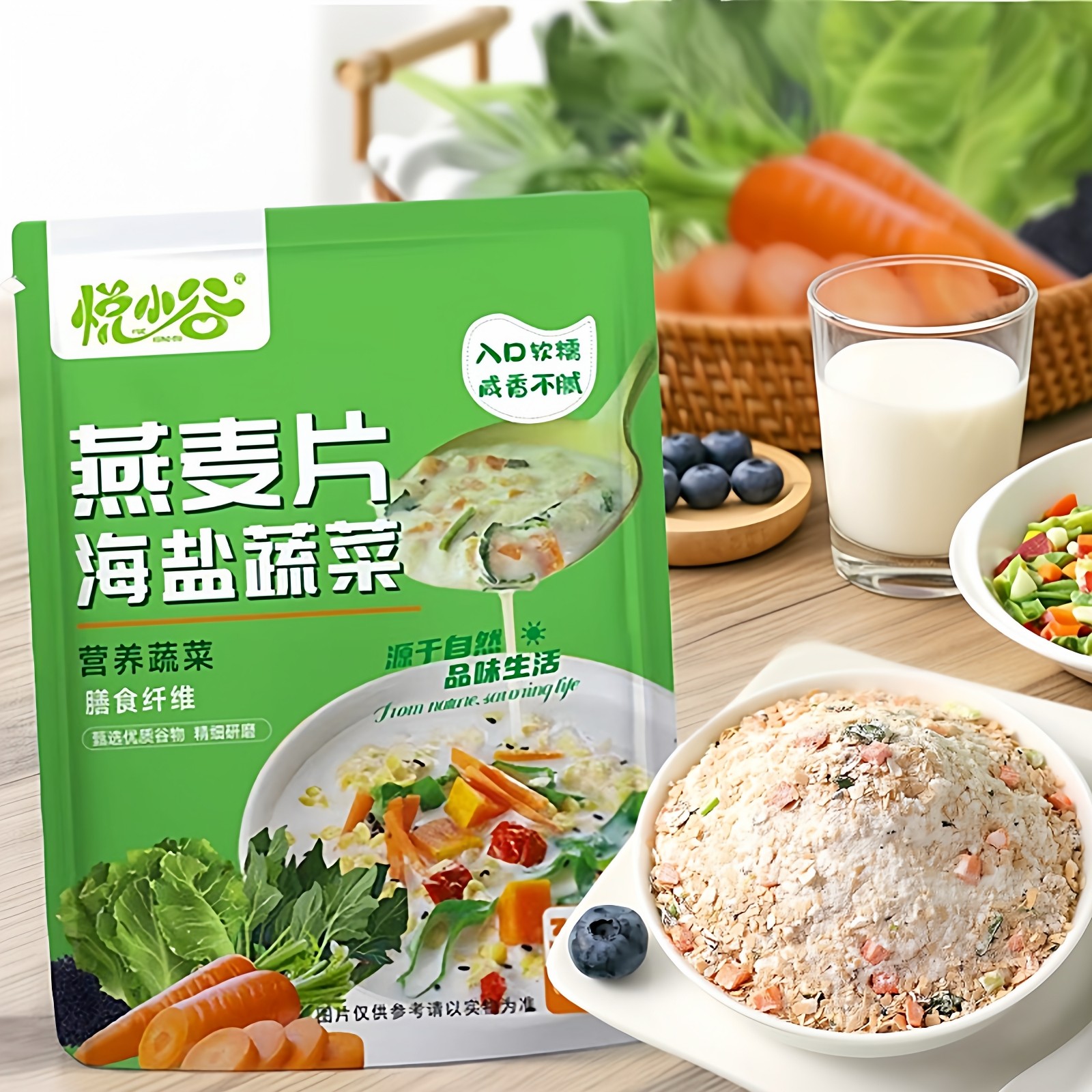 健康早餐海盐蔬菜燕麦片高膳食纤维早餐冲饮速食独立包装无蔗糖,咖啡/麦片/冲饮,纯燕麦片,淘宝优惠券,粉丝福利购,淘宝优惠卷