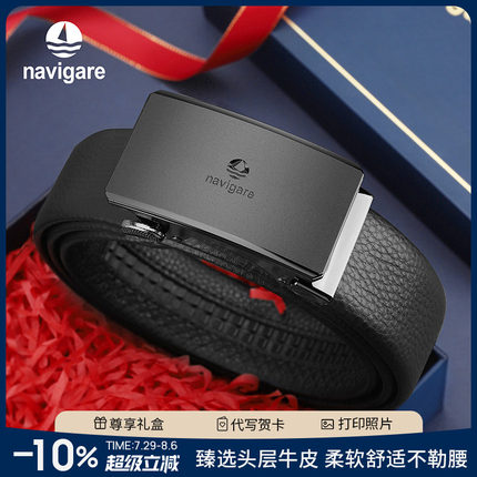 Navigare纳维凯尔意大利小帆船男真皮腰带自动扣男士头层牛皮皮带