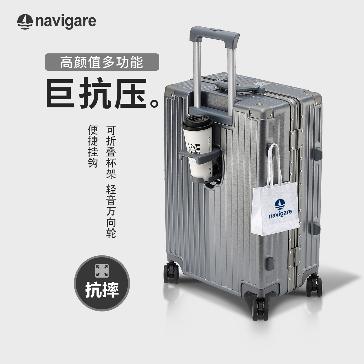 【免托运20寸带杯架铝框拉杆箱】