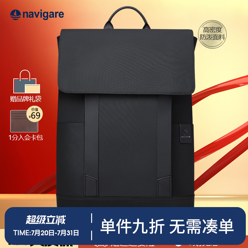 Navigare纳维凯尔小帆船商务出差日常通勤百搭背包电脑双肩包男款