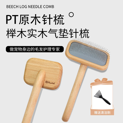 Pawstail宠物针梳猫狗拉毛梳专业美容梳子浮毛底绒梳克家永备梳