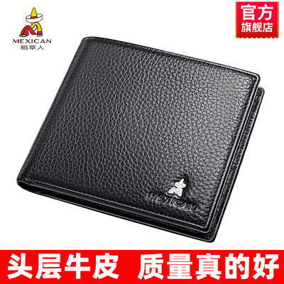 稻草人钱包男士短款真皮潮牌牛皮钱夹小卡包休闲折叠软皮夹爸爸款
