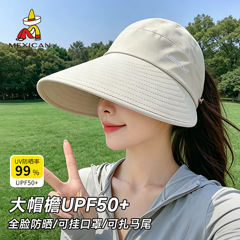 稻草人防晒帽大檐女夏季大头鸭舌渔夫帽透气可扎马尾骑车遮阳帽子