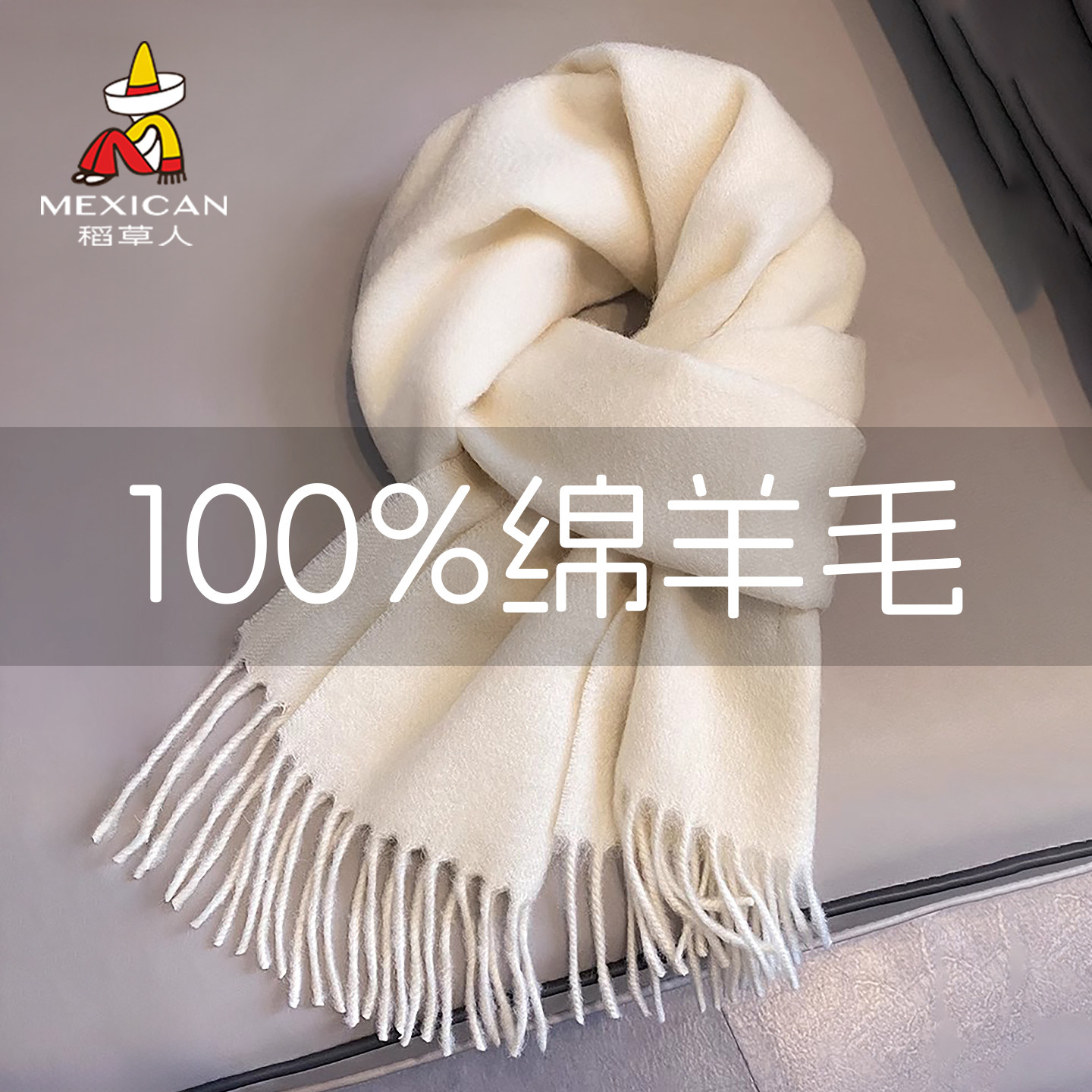 稻草人100%纯羊毛围巾女冬季2025新款高级感保暖纯色百搭流苏
